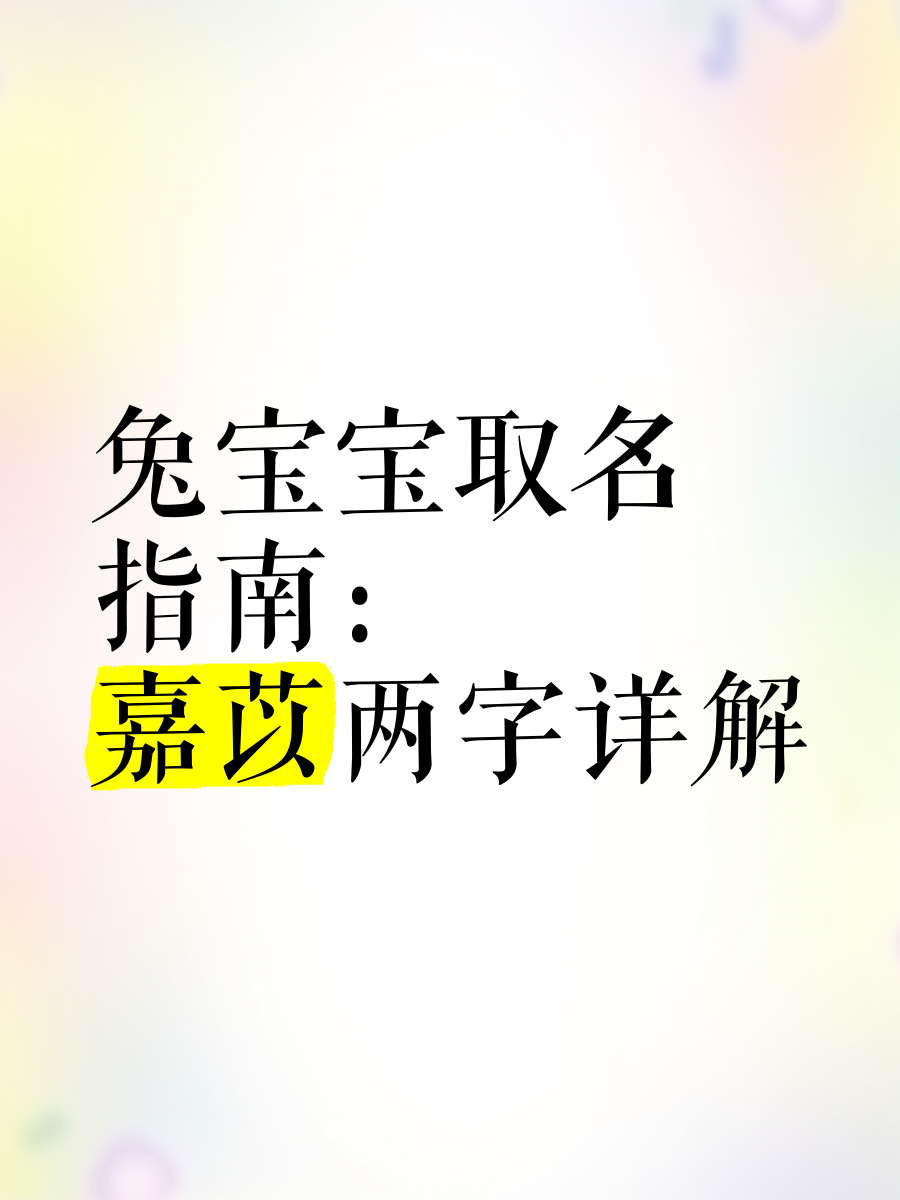 取名详解(取名字合集)