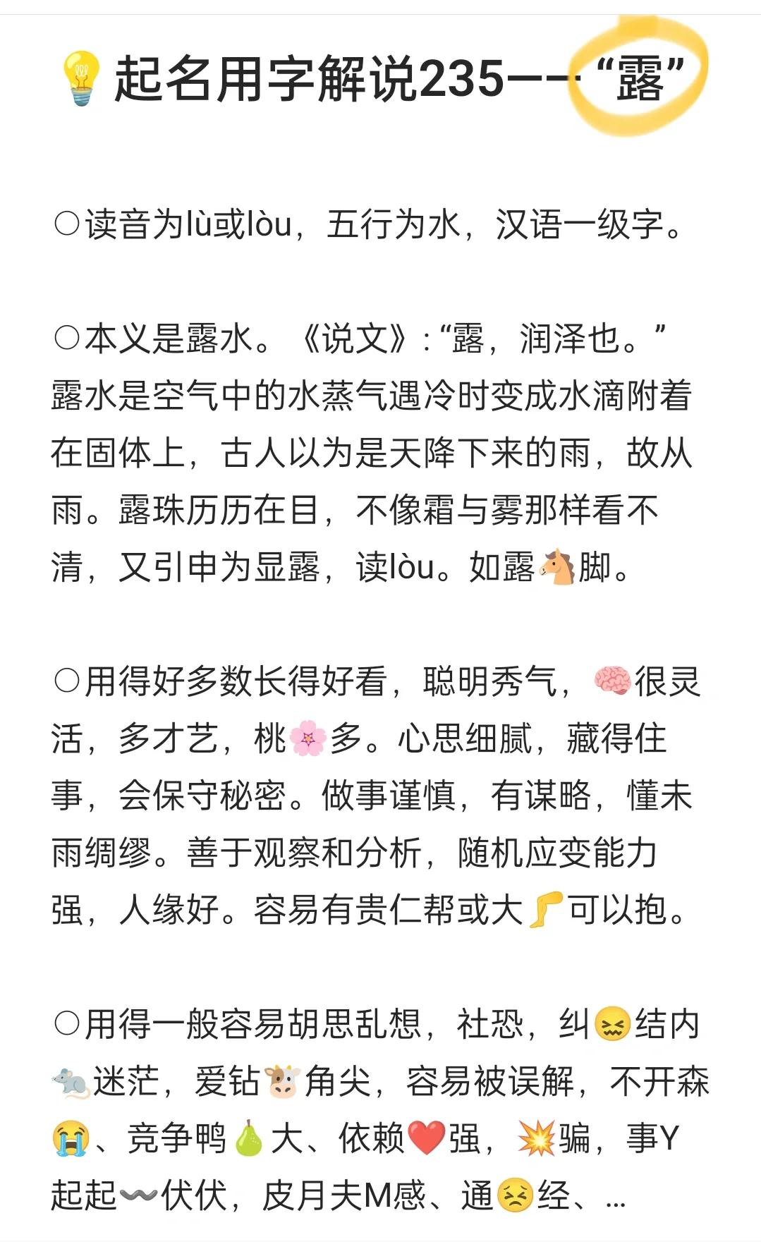取名详解(取名字合集)