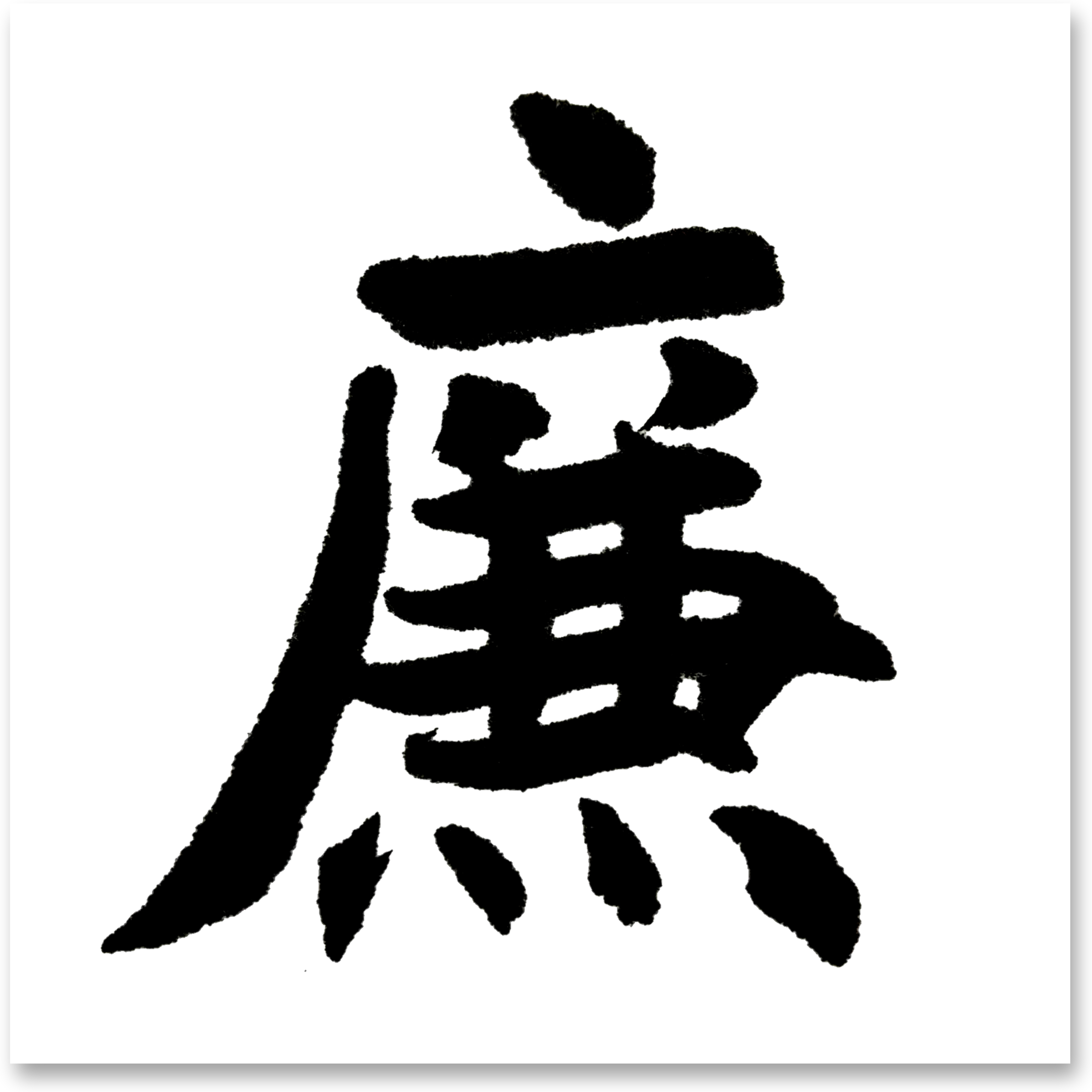 百家姓100字完整版(百家姓氏大全1到300)