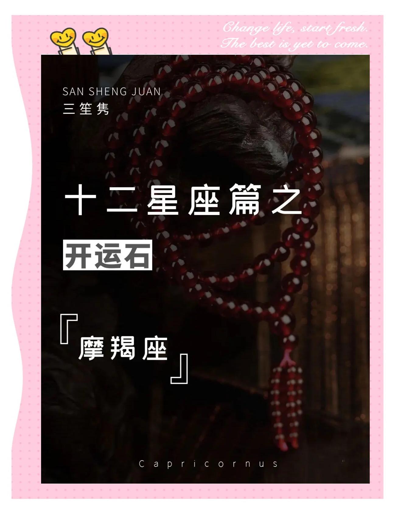摩羯座今日运势官网(第一星座摩羯座今日运势)