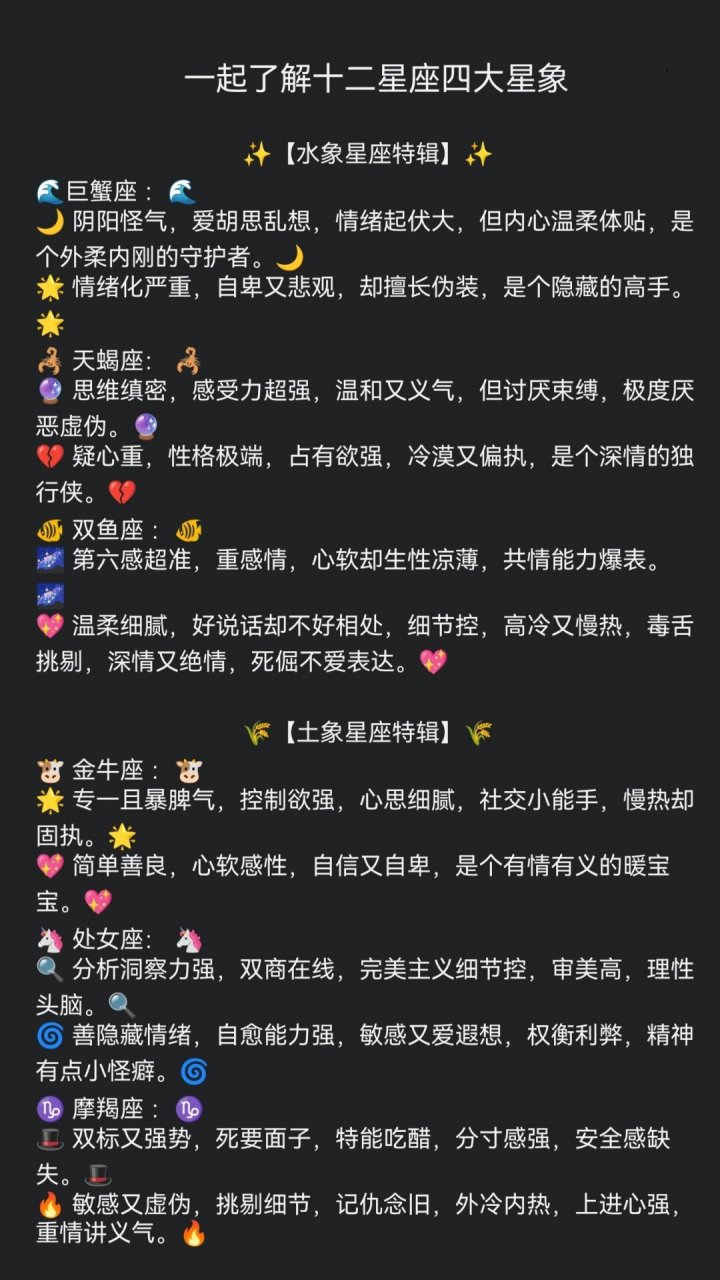星座了解(星座详细介绍)