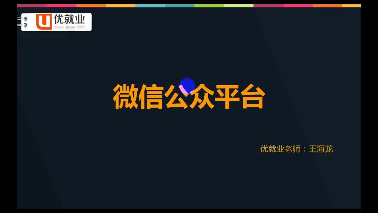 公众号名字流程(公众号名字起名小技巧)