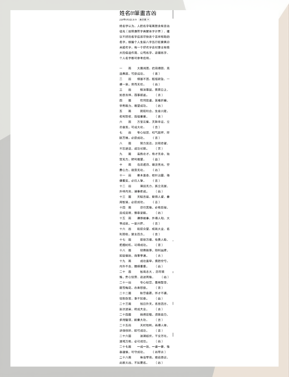 姓名测试指南下载(名典测名字免费测试) 姓名测试指南下载(名典测名字免费测试)