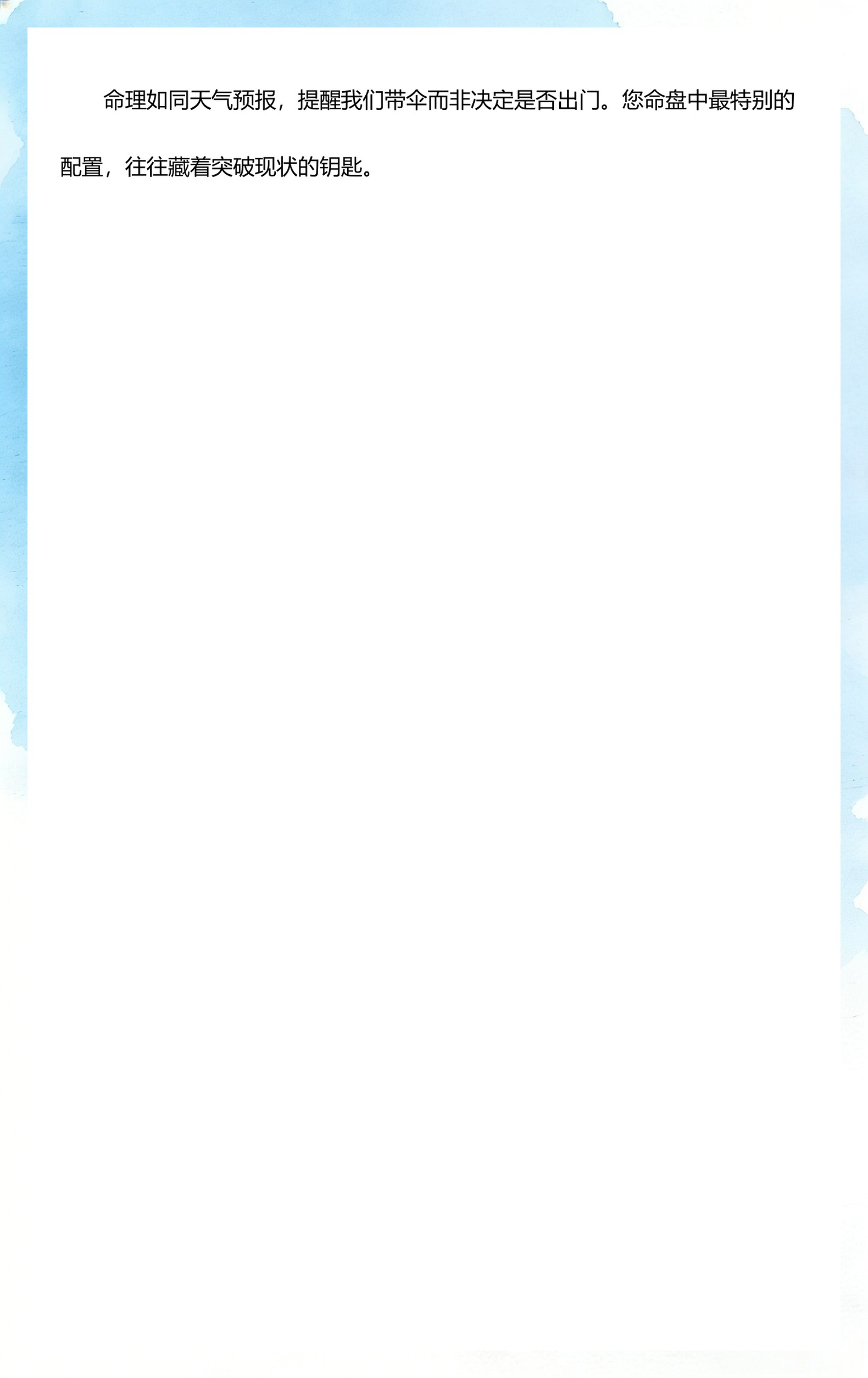 问真八字免费排盘实测(问真八字排盘免费排盘在线) 问真八字免费排盘实测(问真八字排盘免费排盘在线)