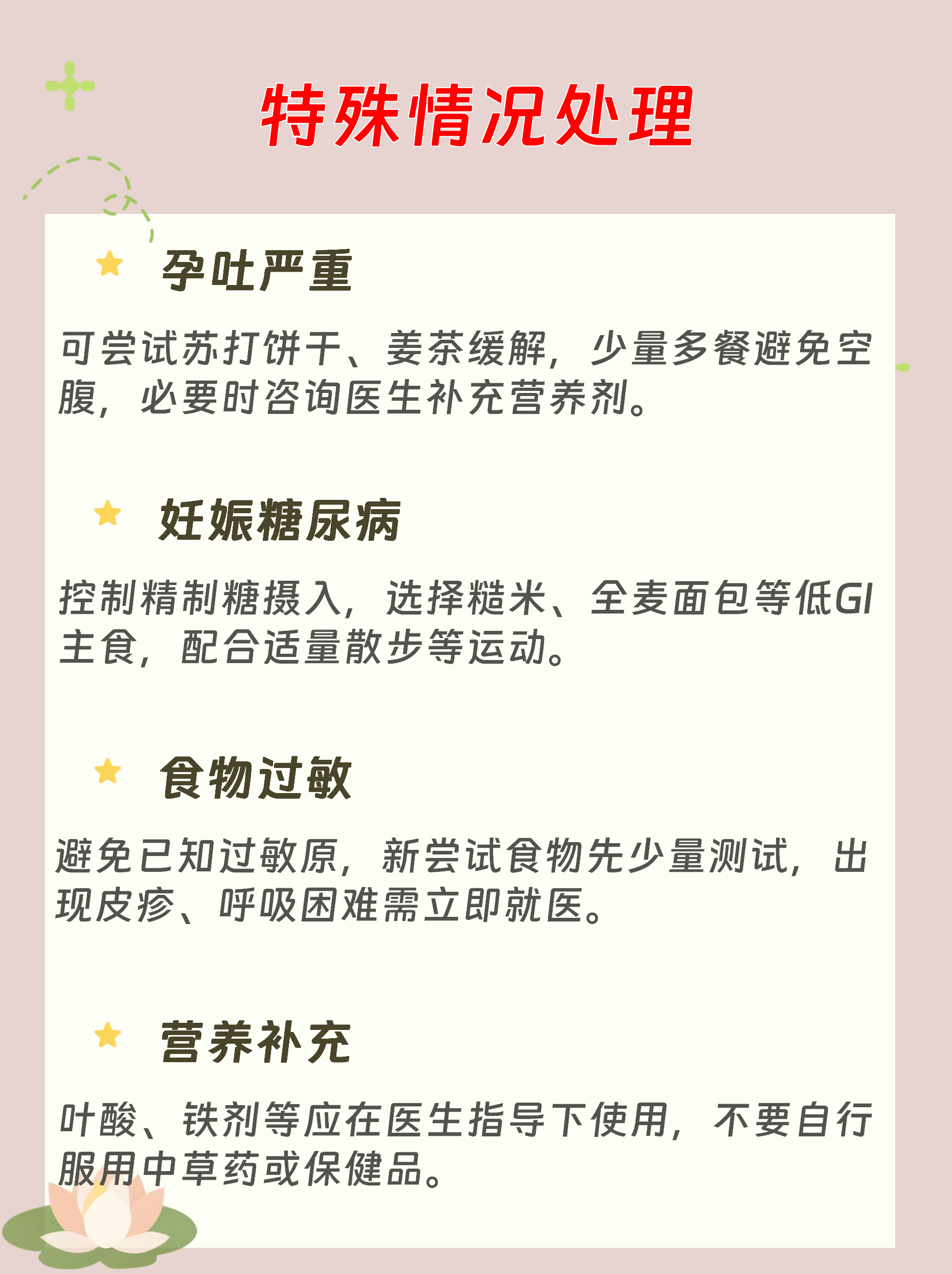 吃什么食物不容易怀孕(吃啥不怀孕还不会伤身体)