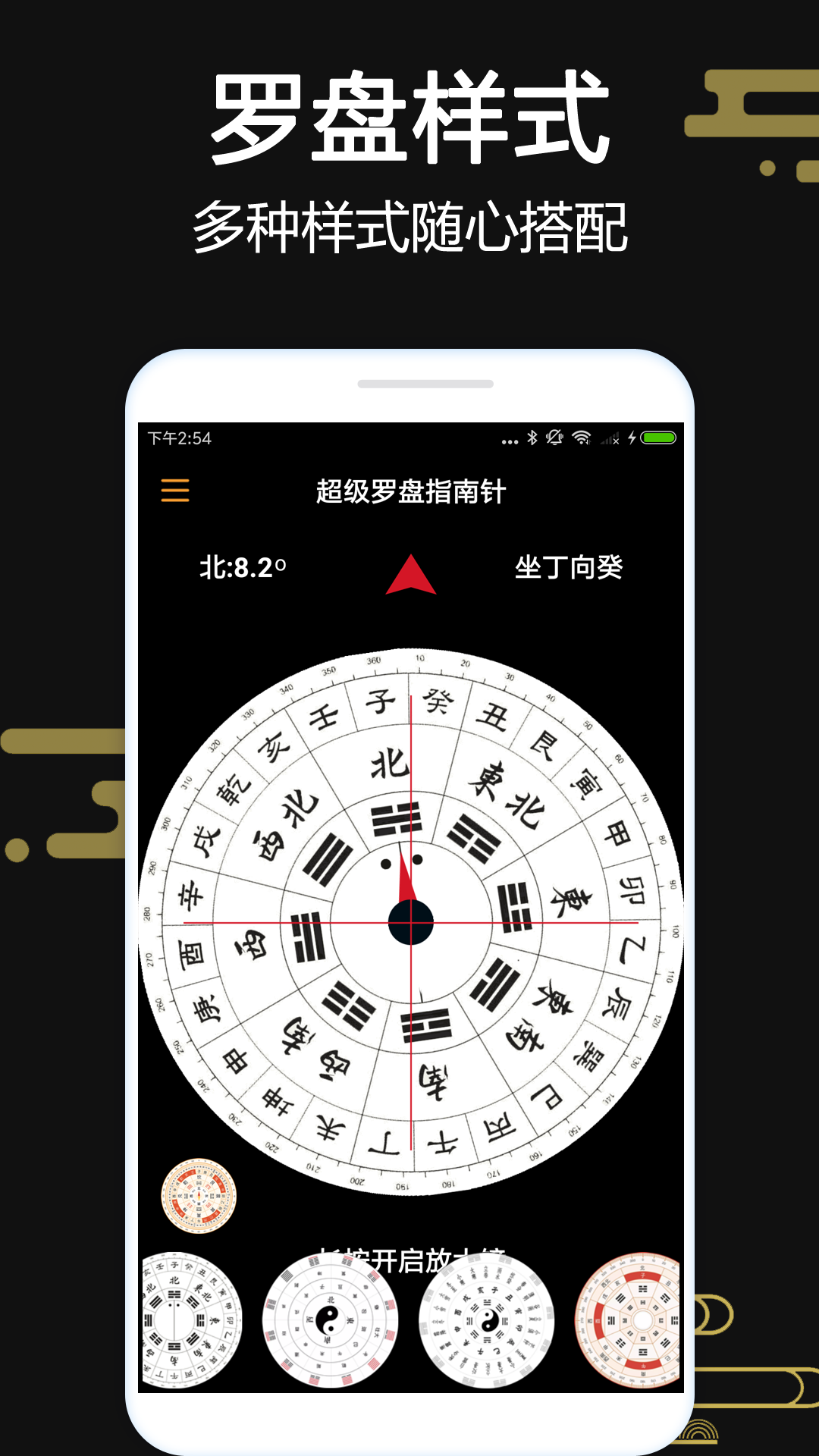 手机实用罗盘下载安装(手机罗盘app下载安装) 手机实用罗盘下载安装(手机罗盘app下载安装)