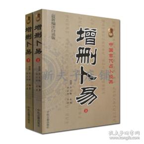台湾六爻书籍(六爻最经典的书)
