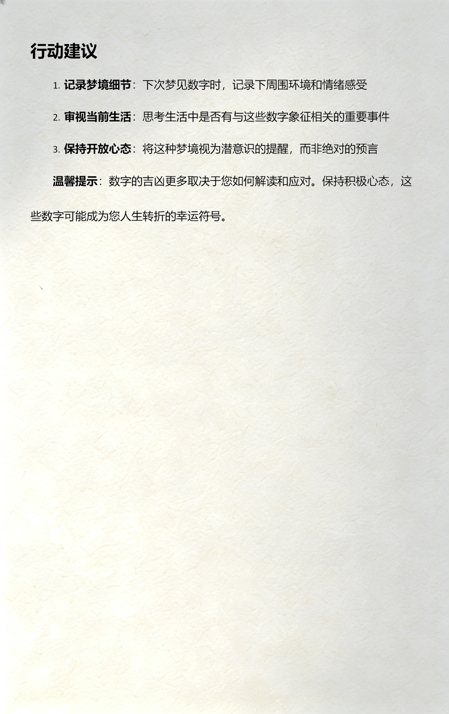 1518周公解梦大全查询免费(周公解梦官方版1518周公解梦)