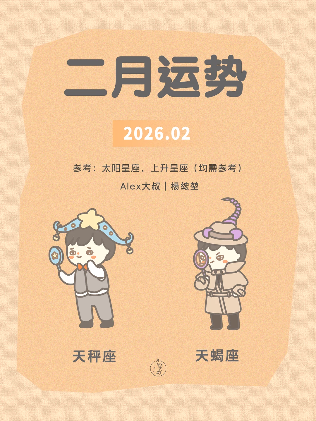 星座塔罗情感网(星座运势情感占卜合集)