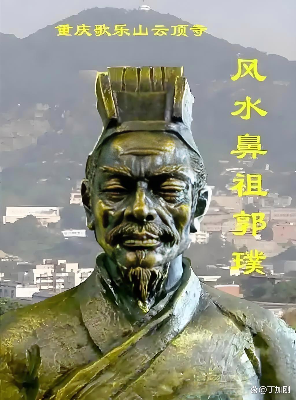 风水祖师郭璞画像(风水祖师郭璞画像是谁)