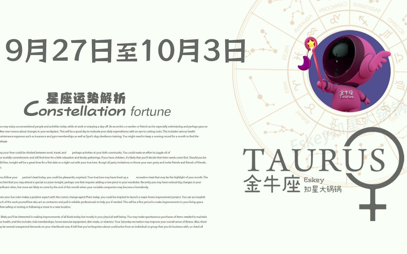 金牛座9月运势查询(金牛座九月运势星座屋) 金牛座9月运势查询(金牛座九月运势星座屋)