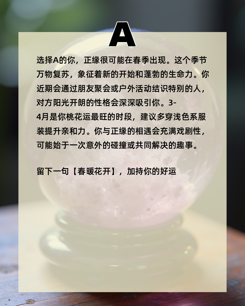 在线测正缘(免费查正缘姻缘测试)