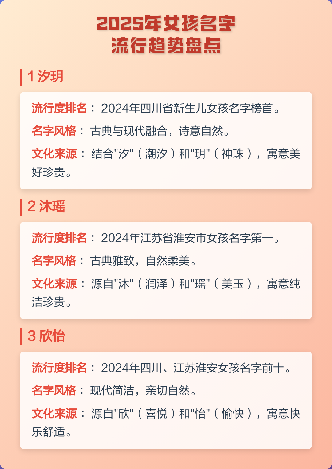 2025年女孩取名字寓意好的字(2025年女孩取名字寓意好的字是什么)