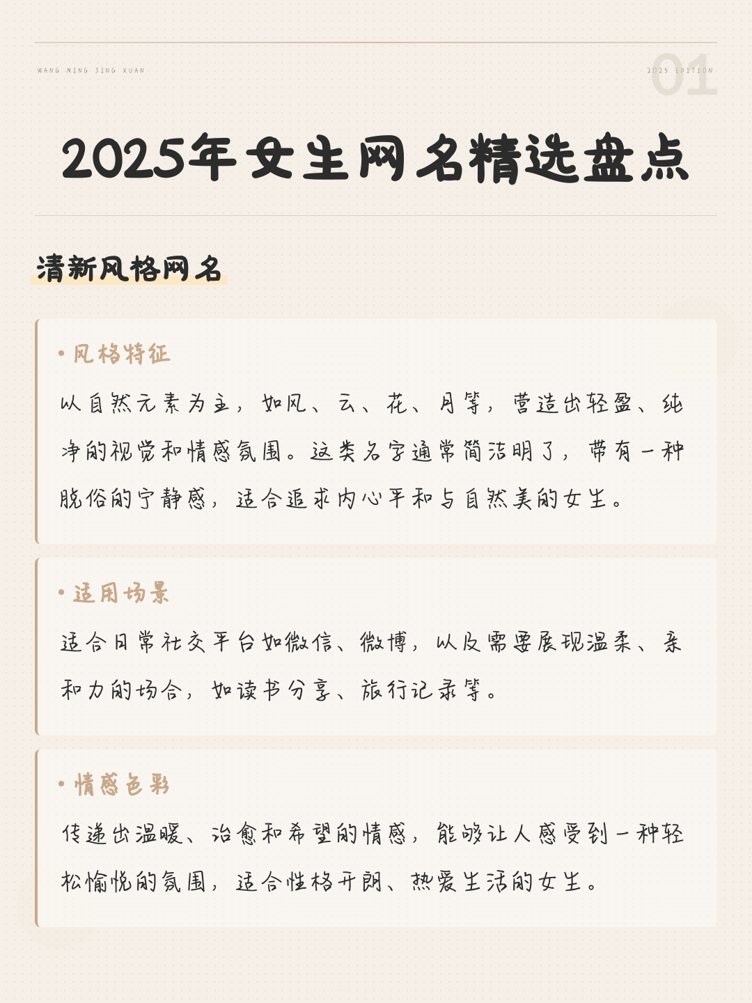 2025年女孩取名字寓意好的字(2025年女孩取名字寓意好的字是什么)