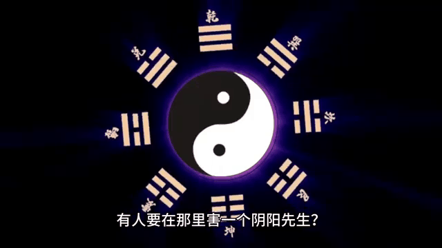 什么人适合做阴阳先生(什么人适合做阴阳先生的徒弟)