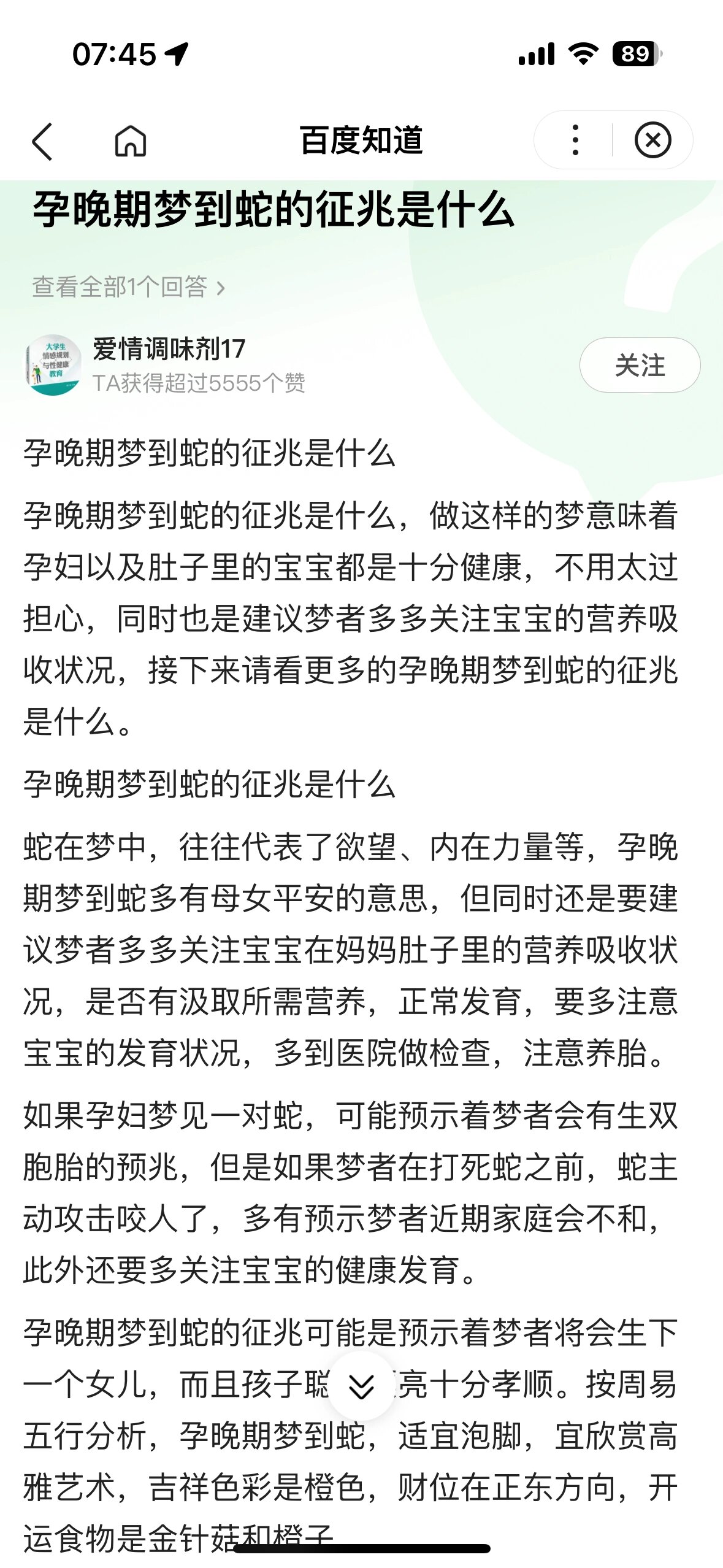 周公解梦蛇的详细故事是什么(周公解梦蛇的详细故事是什么意思)