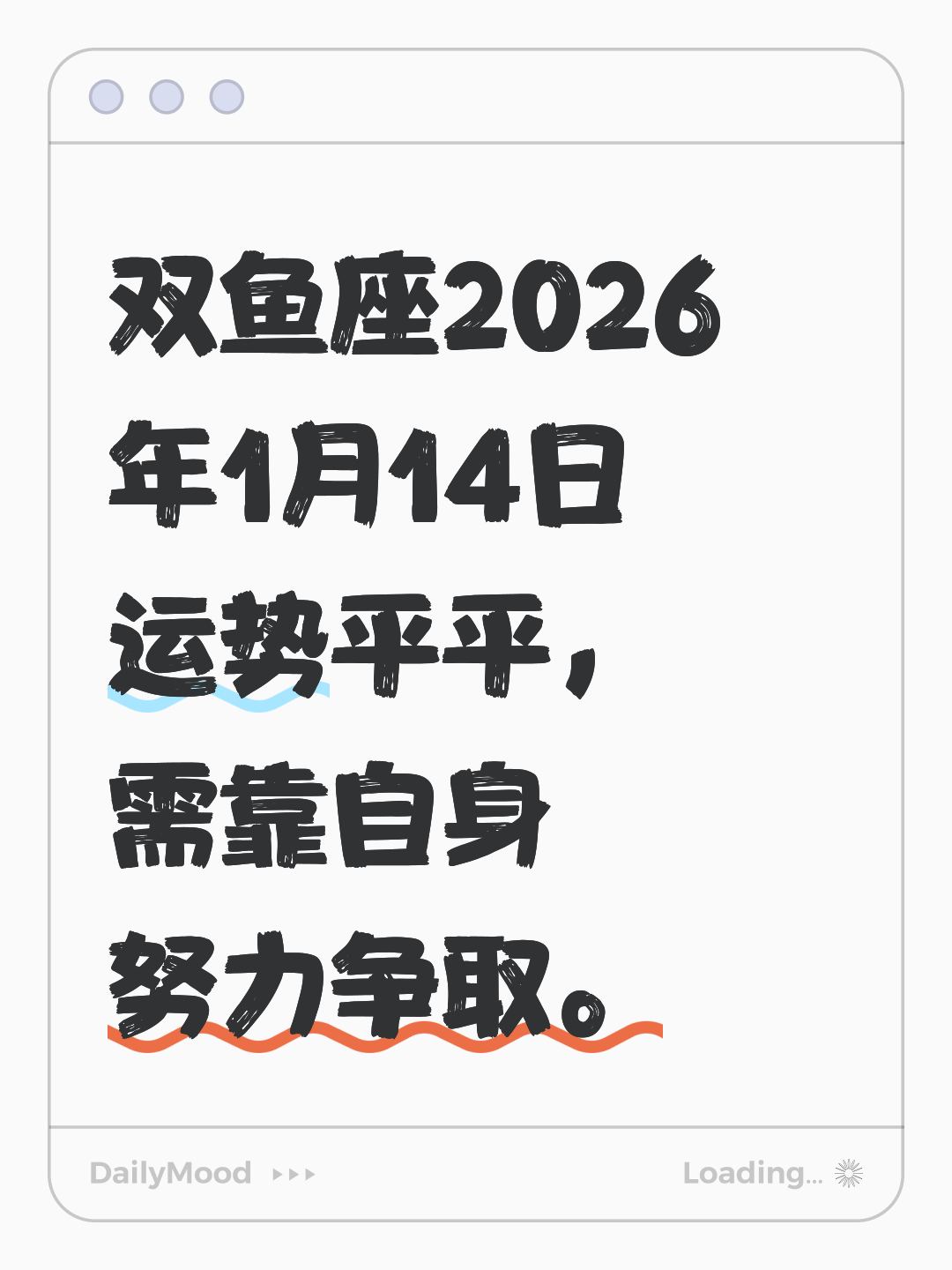 双鱼座本月整体运势如何(双鱼座本月整体运势如何呢)