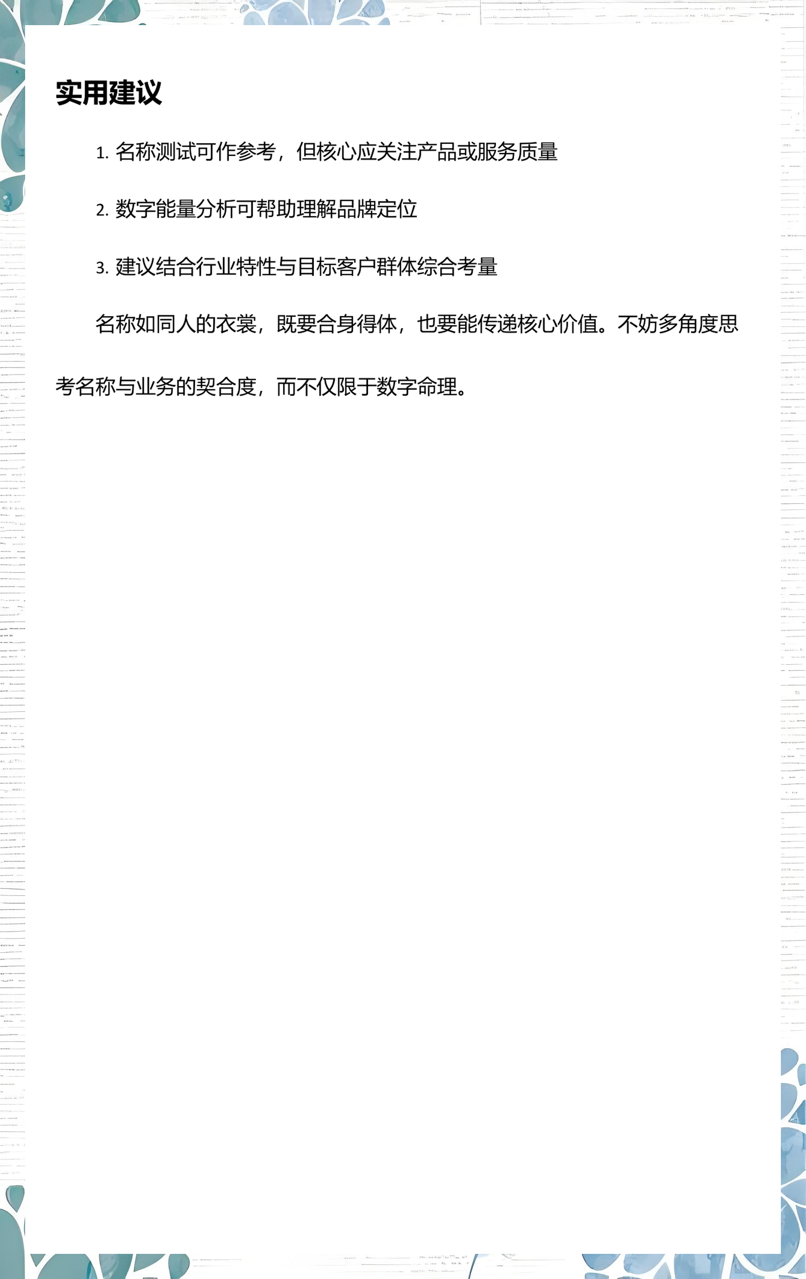 1518姓名打分官网(姓名测试1518免费测试) 1518姓名打分官网(姓名测试1518免费测试)