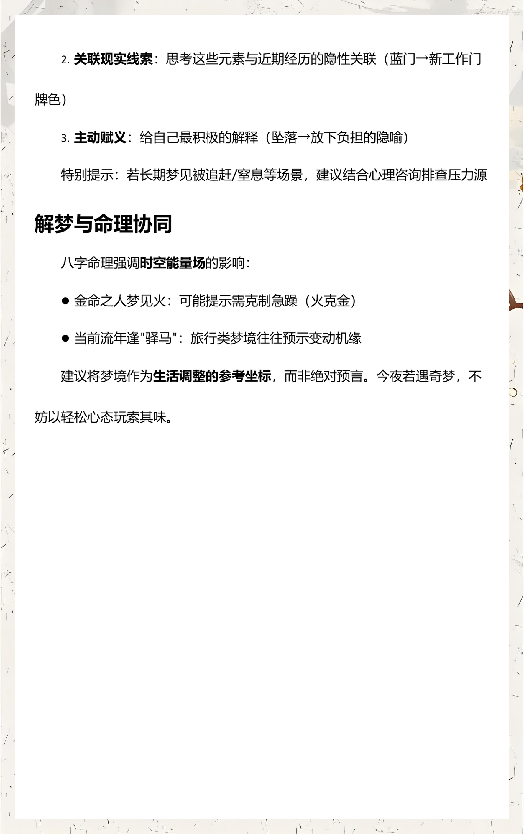 周公解梦大全免费解梦官网(周公解梦大全免费解梦官网把卡牢按翻)
