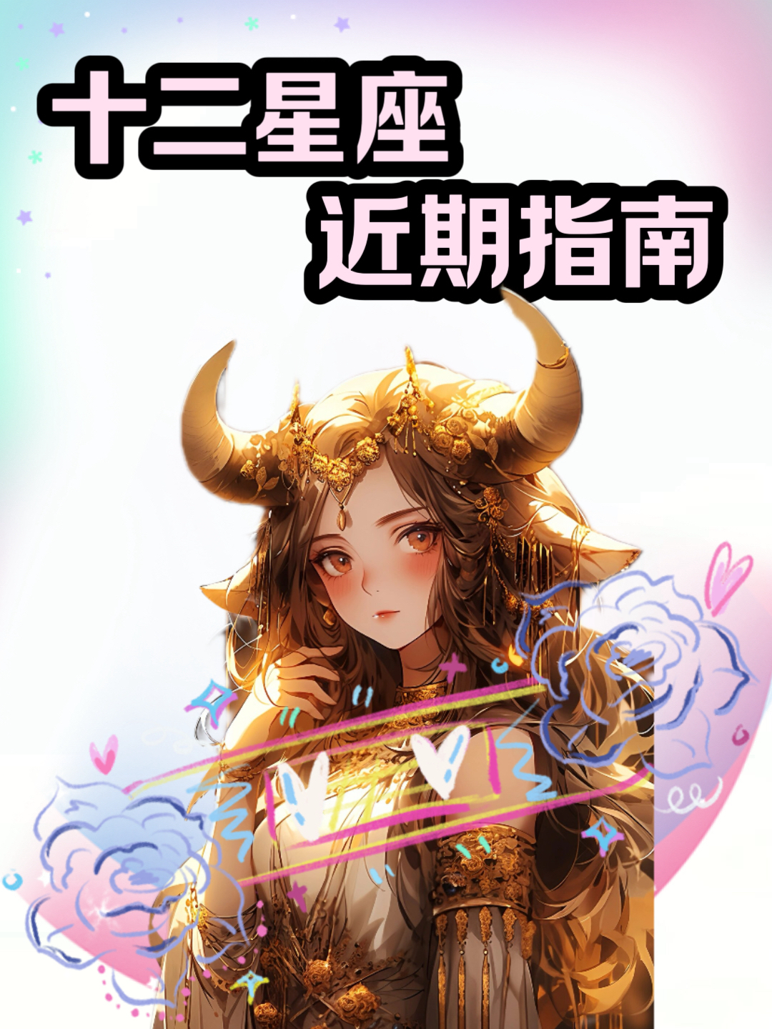 星座运势金牛座9月23日出生(2026年金牛座9月3日的运势) 星座运势金牛座9月23日出生(2026年金牛座9月3日的运势)