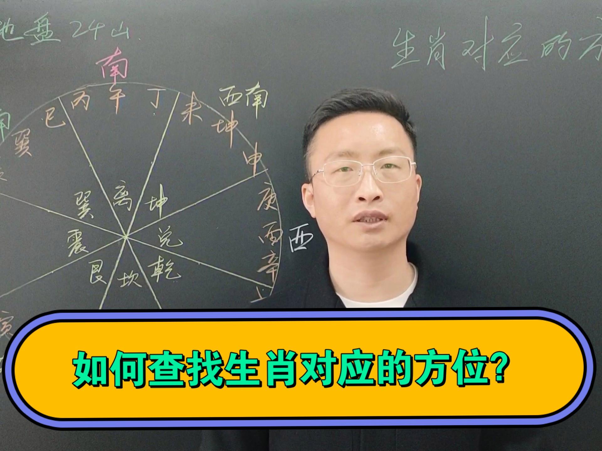 怎样生肖(生肖怎么排列的顺序)