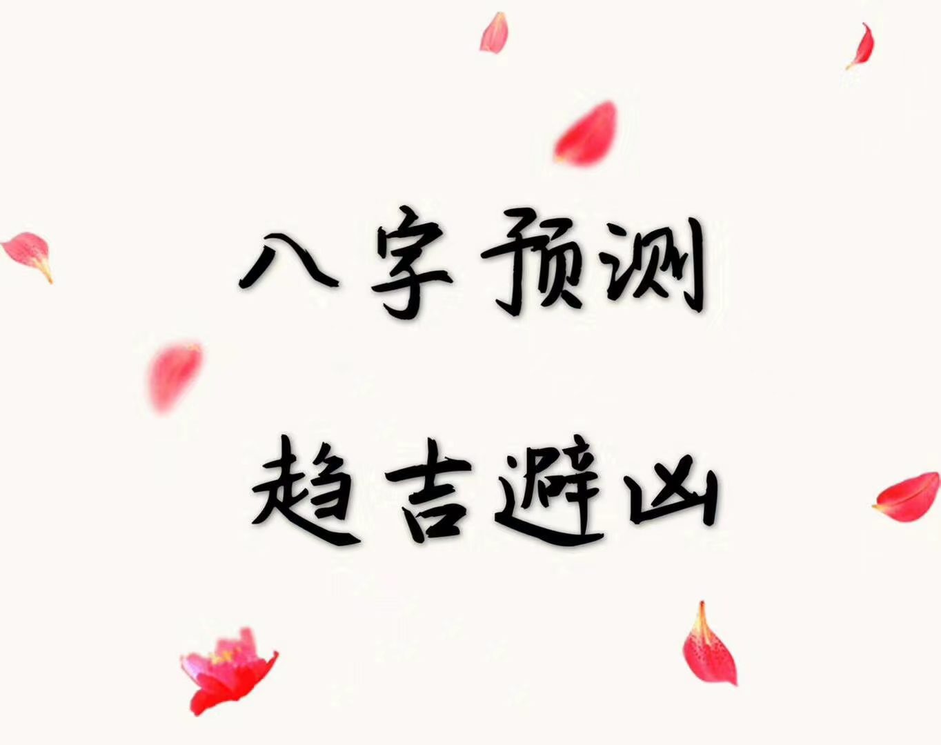 企业起名测吉凶(企业名字吉凶免费测试)