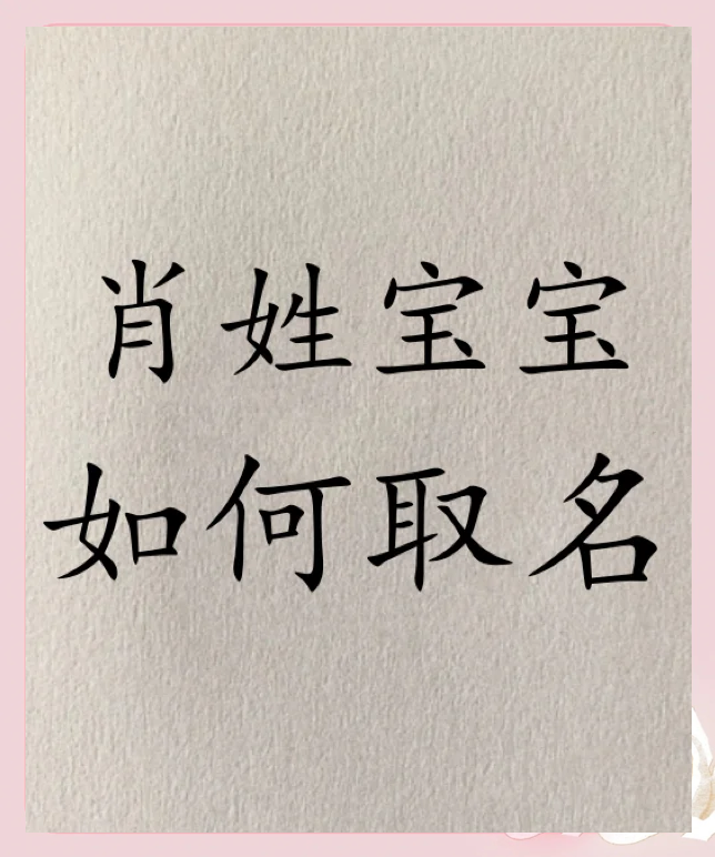 起名字的学问讲究(起名字的学问讲究有哪些)