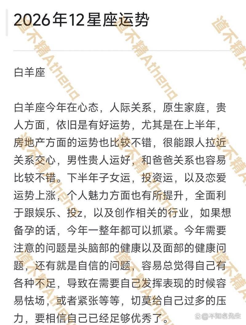 星座运势哪个app最准确(星座运势哪个app最准确可靠)