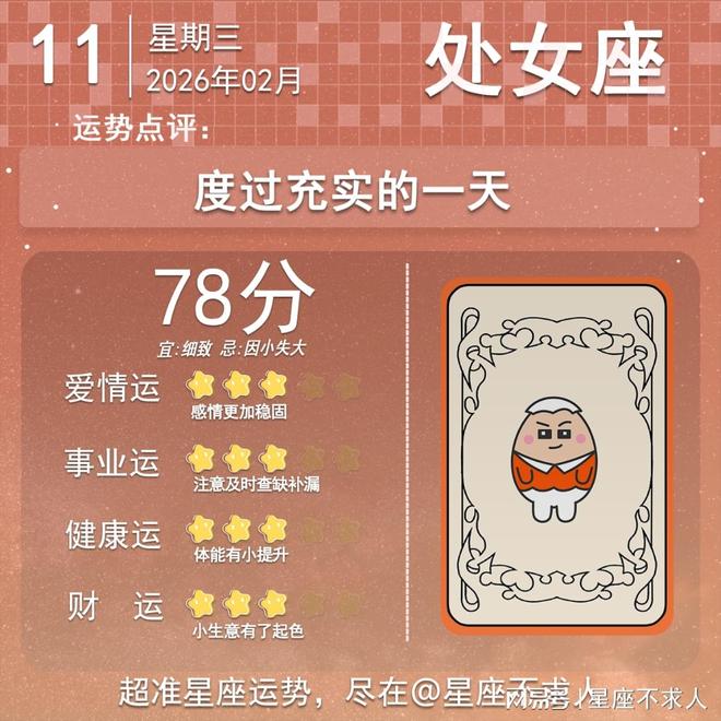 十二星座2026年运势大揭秘(2026年十二星座整年运势苏珊米勒中文网) 十二星座2026年运势大揭秘(2026年十二星座整年运势苏珊米勒中文网)
