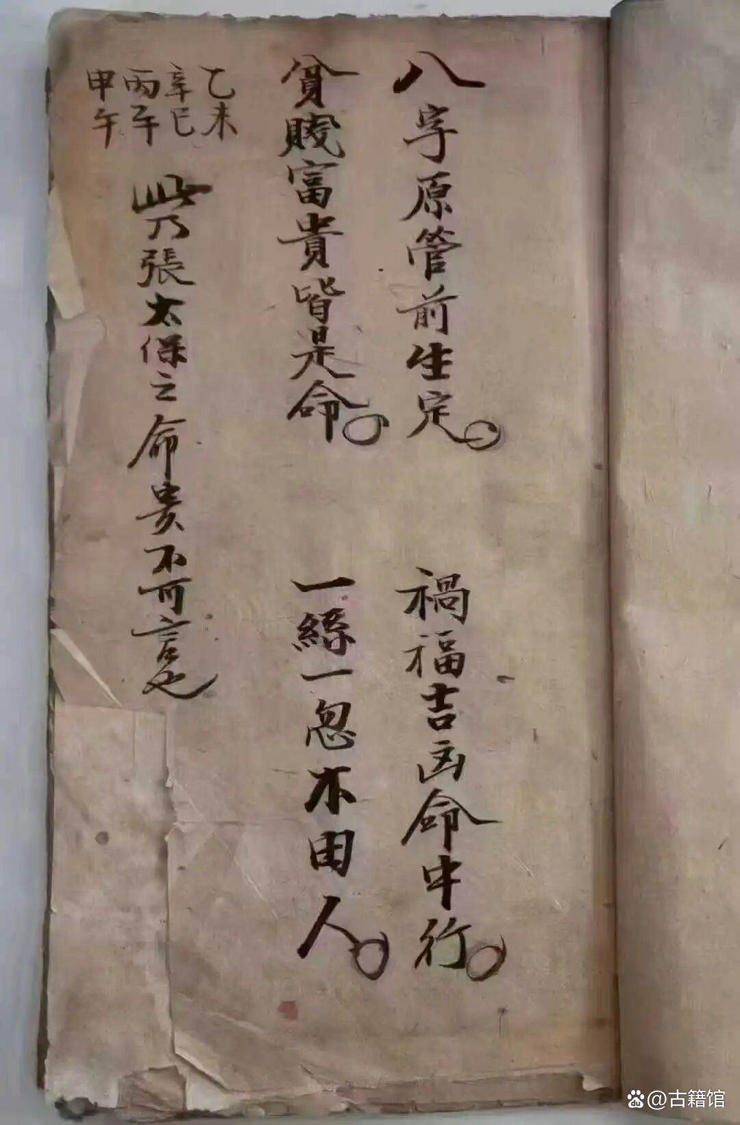 命理八字准不准(命理八字准确率有多高)