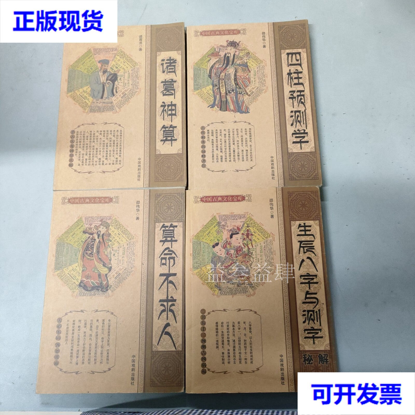 免费测字一字占卜(免费测字占卜一字怎么用)