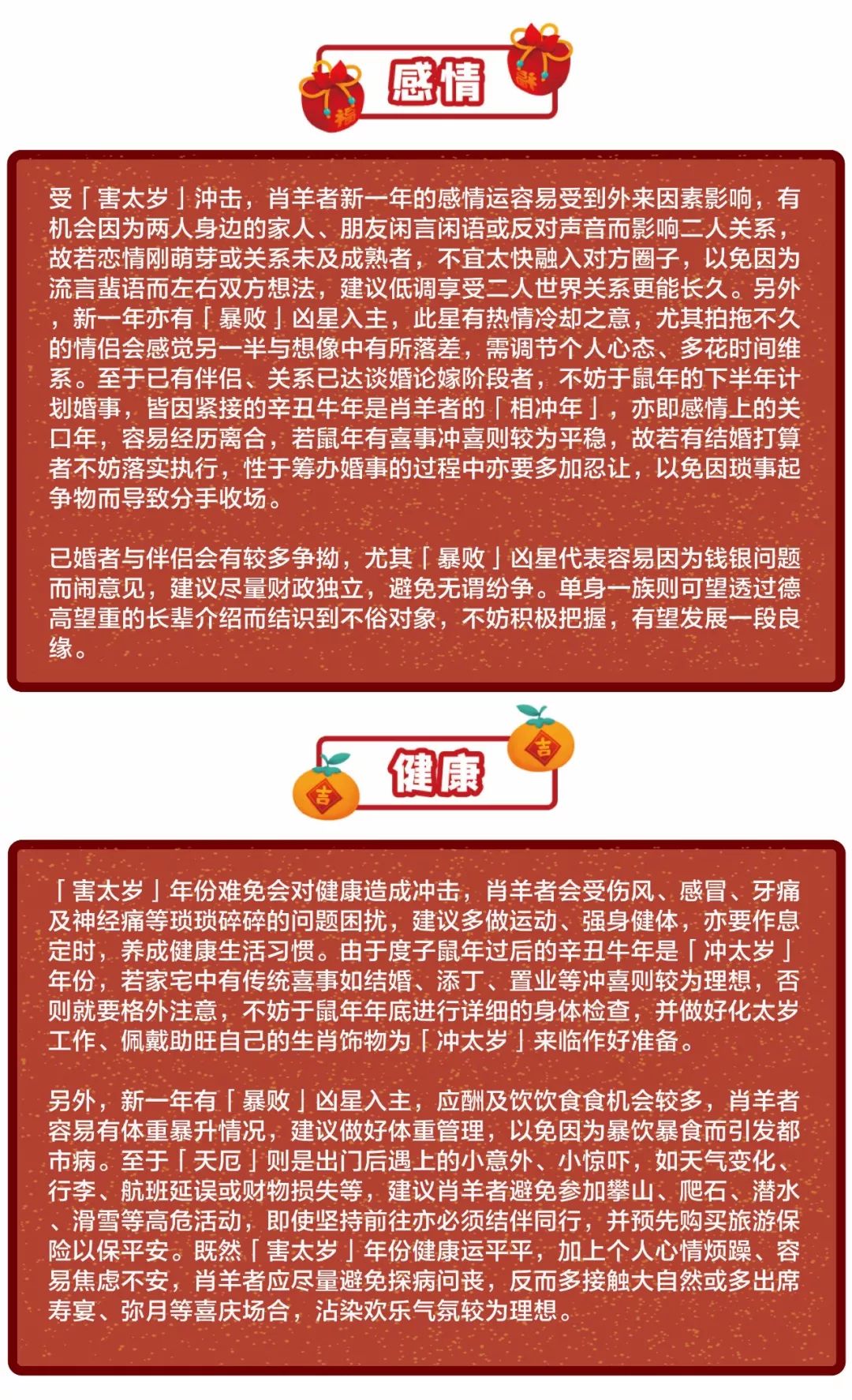 完整运程如何(运程是什么意思) 完整运程如何(运程是什么意思)