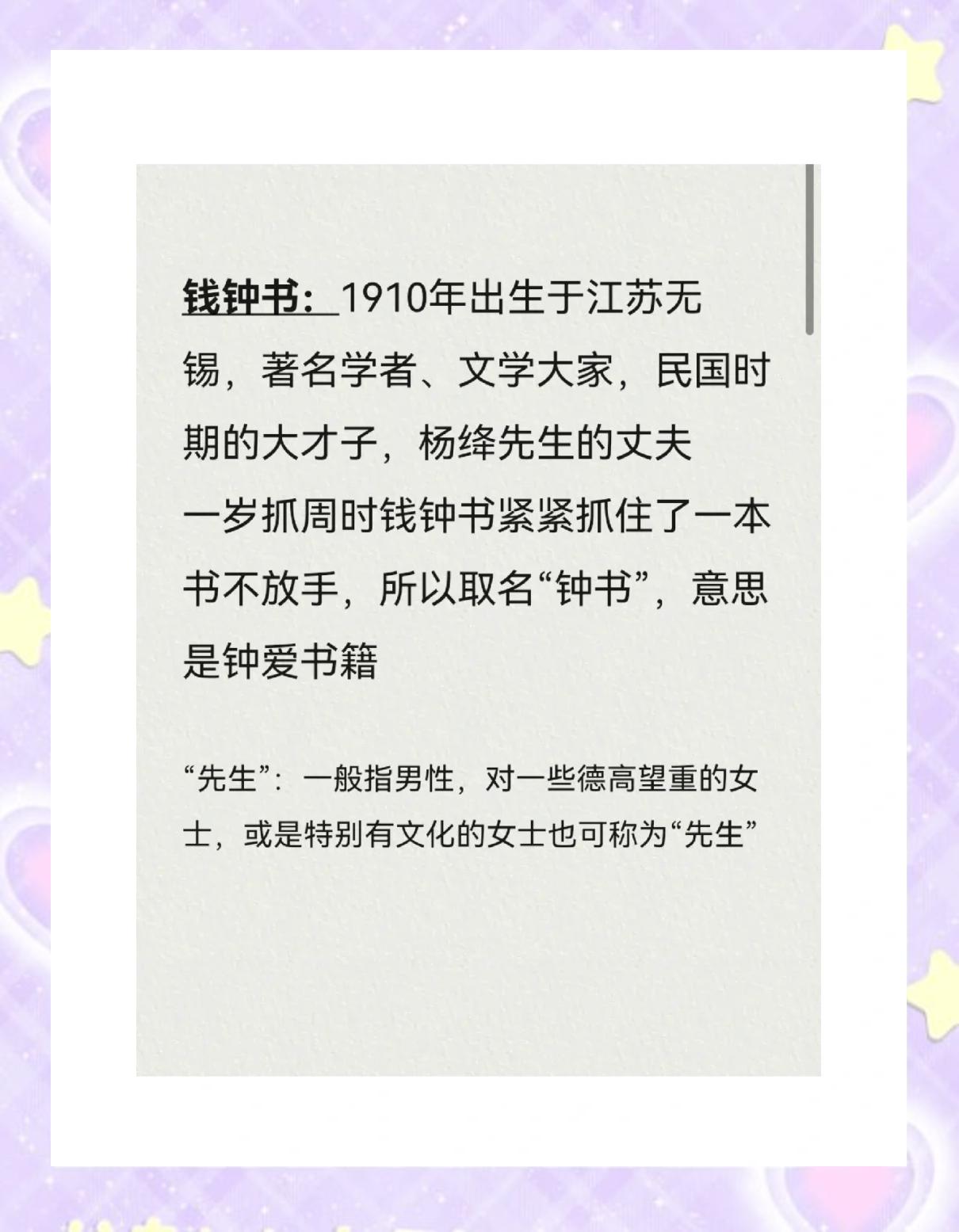 钱姓在百家姓排名(百家姓排名钱氏排多少位)