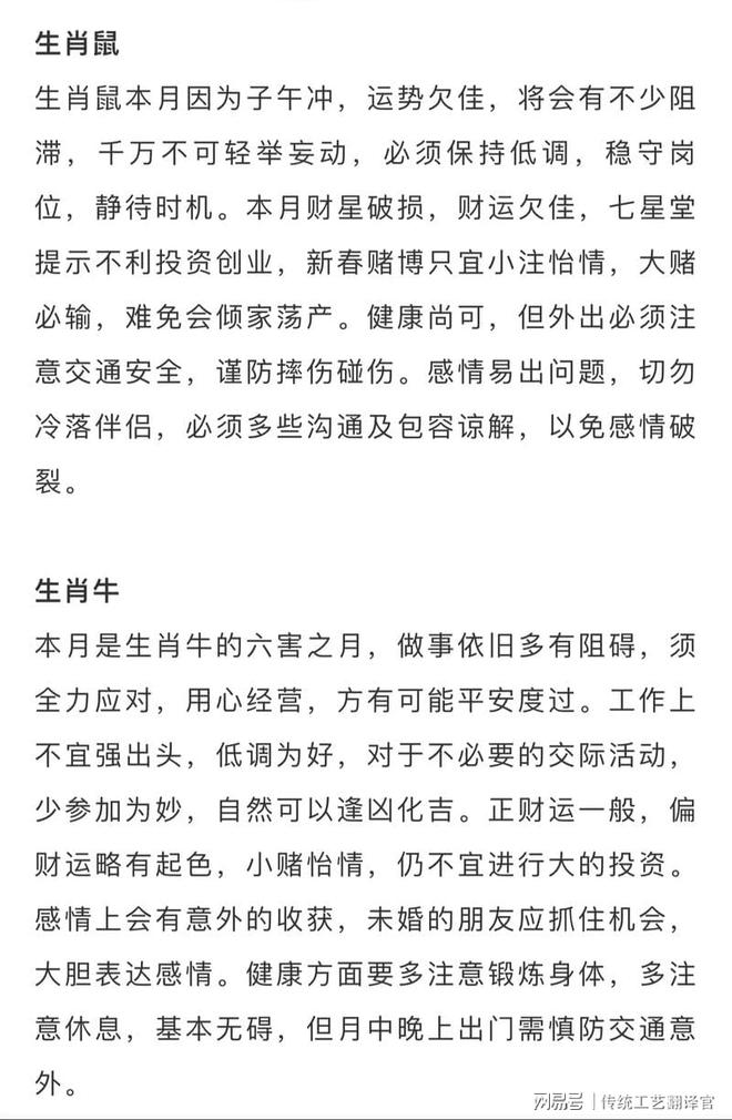 详细运势要求(详细运势要求是什么)