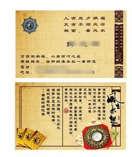 寻找风水大师下载(风水师寻大龙最新章节免费阅读)