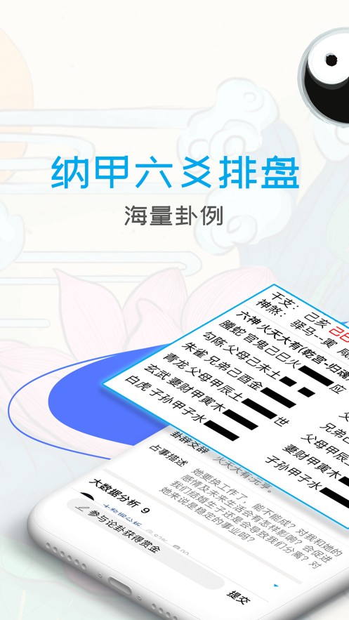 六柱预测学免费排盘软件(六柱预测学是算命最好的书吗)