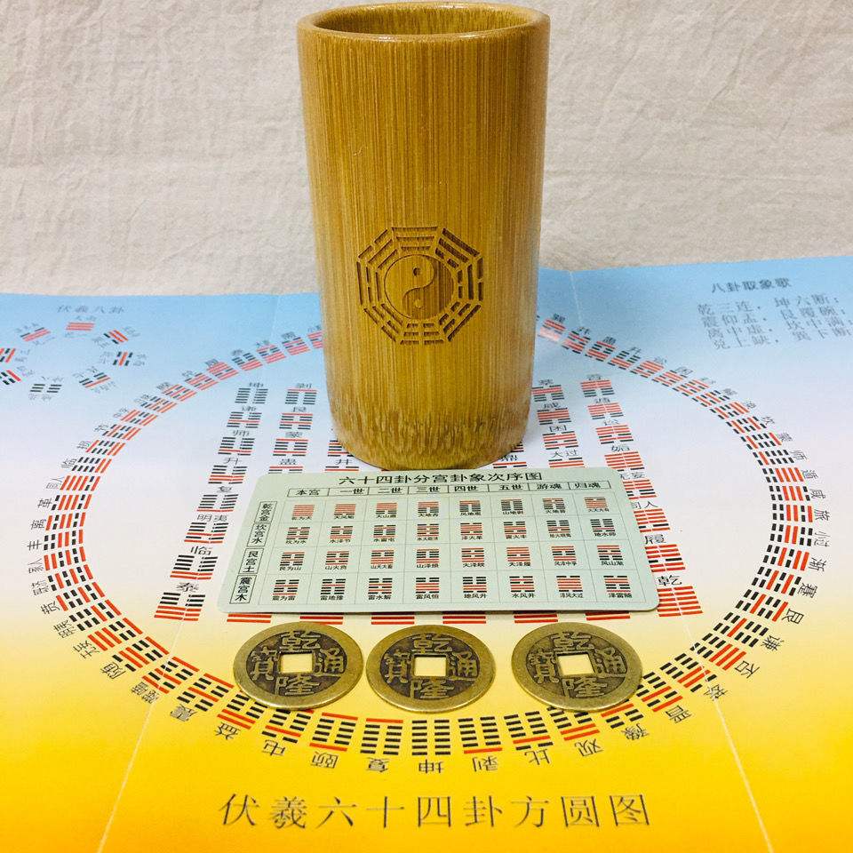包含在线摇卦六爻模拟器的词条 包含在线摇卦六爻模拟器的词条