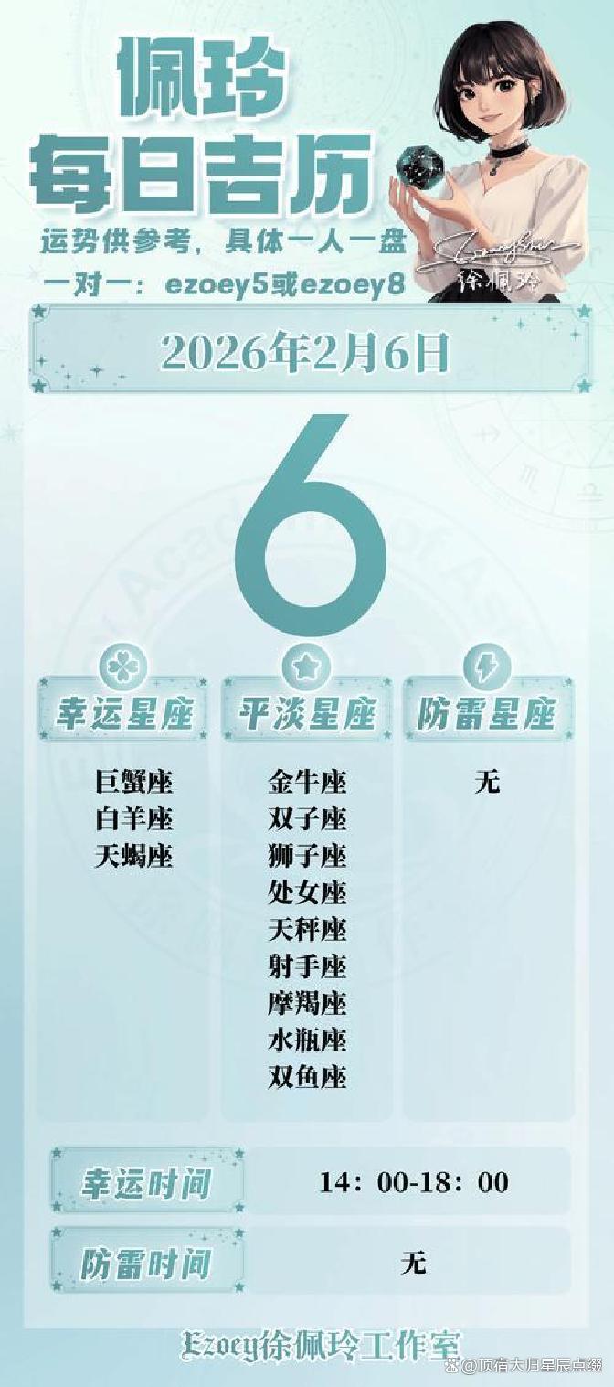 2026星座运程(2026星座运程完整版) 2026星座运程(2026星座运程完整版)