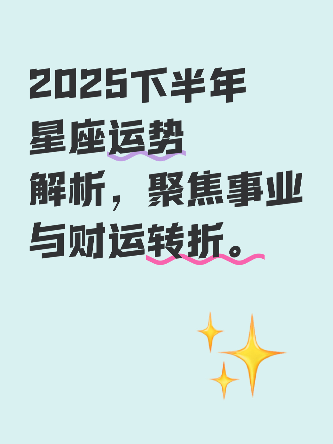 创业者运势(创业命是什么意思)