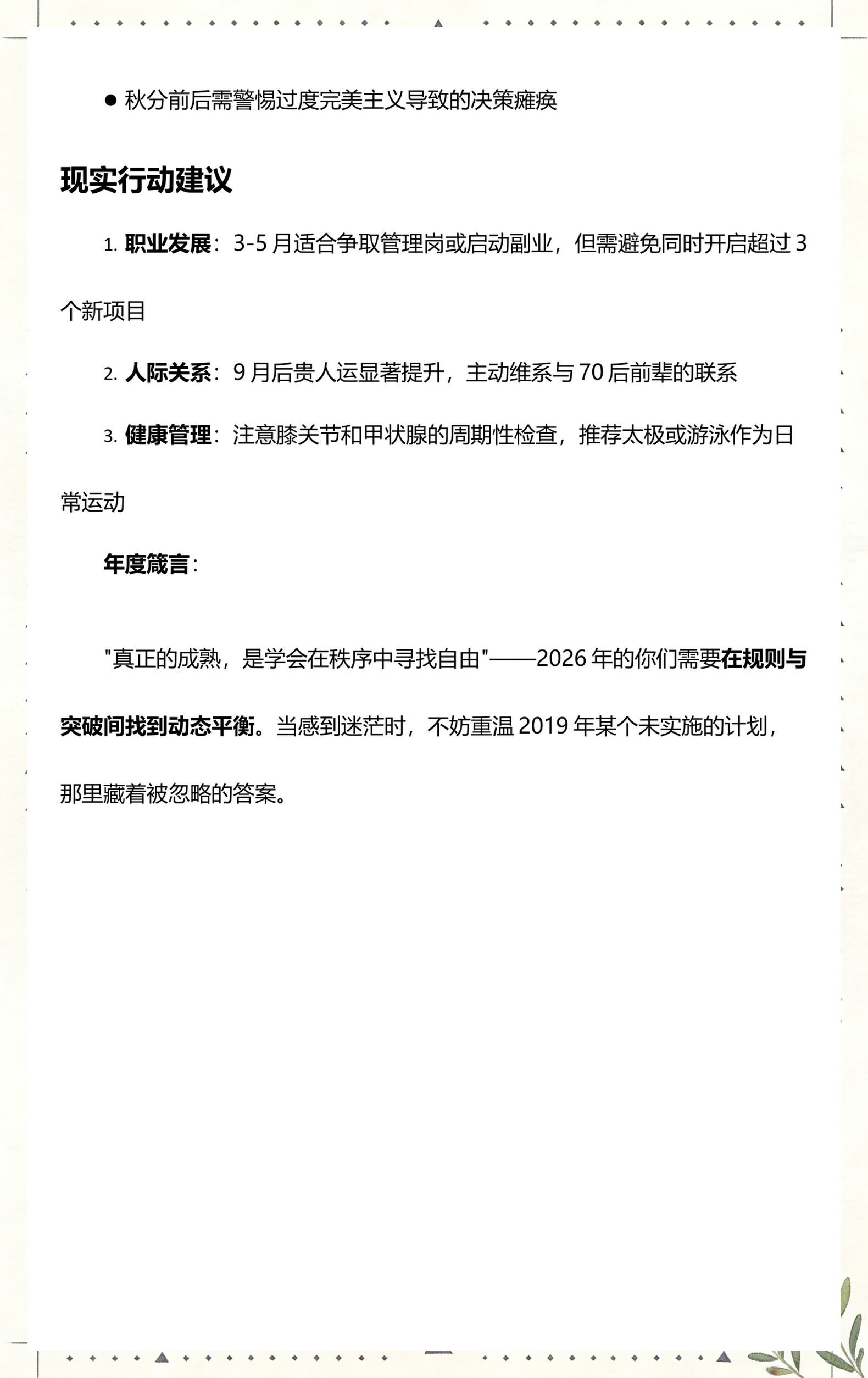 摩羯座明日考试运势(摩羯座明日运势超准的)