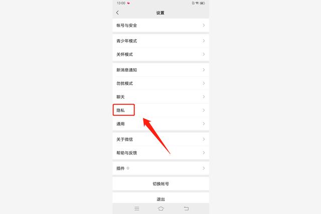 分享歌曲到朋友圈怎么屏蔽人(朋友圈分享歌曲别人听有记录吗安全)