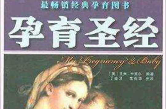 圣经准确性科学解释(圣经最全的20个知识)