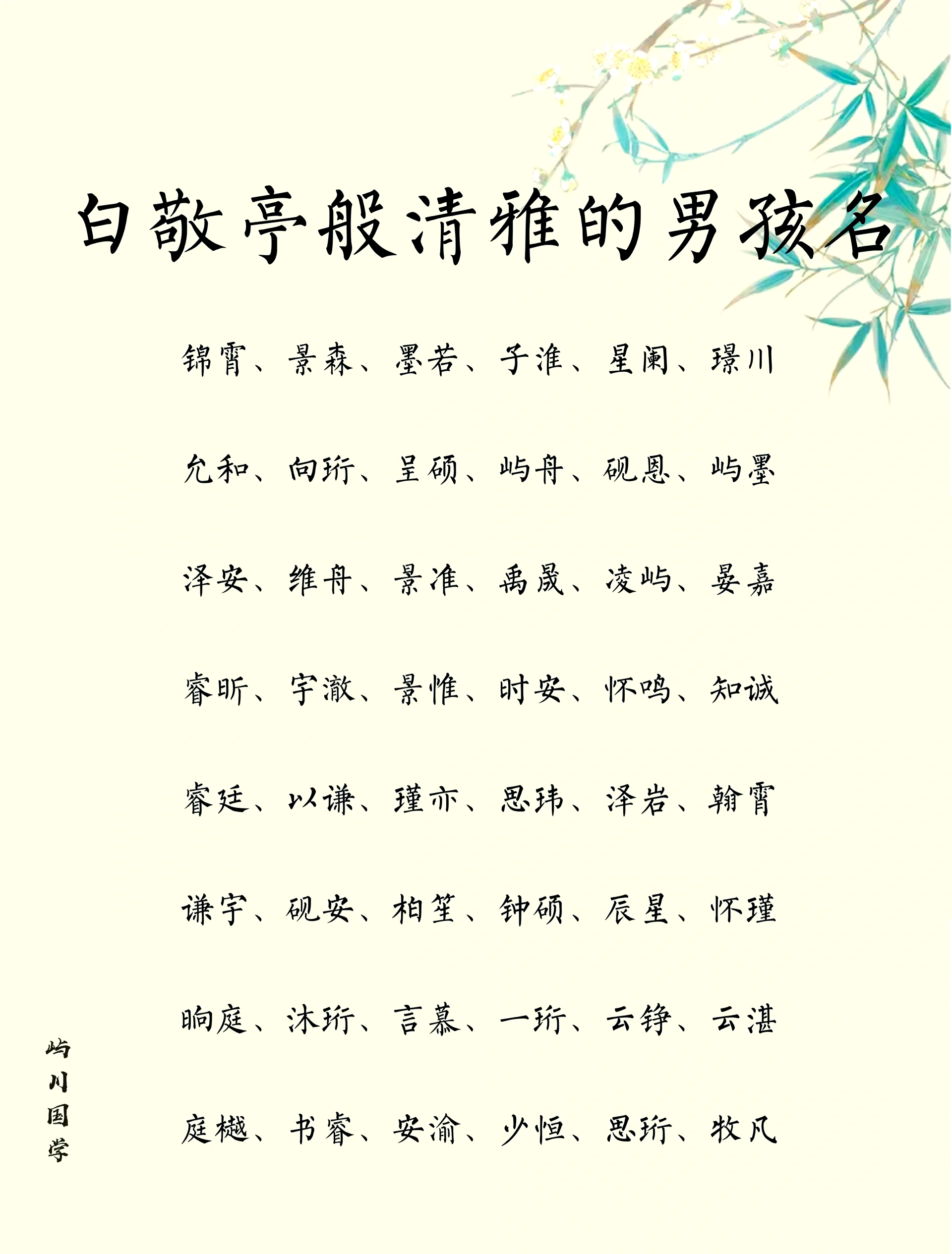 田姓男孩起名(田姓男孩名字高端大气)