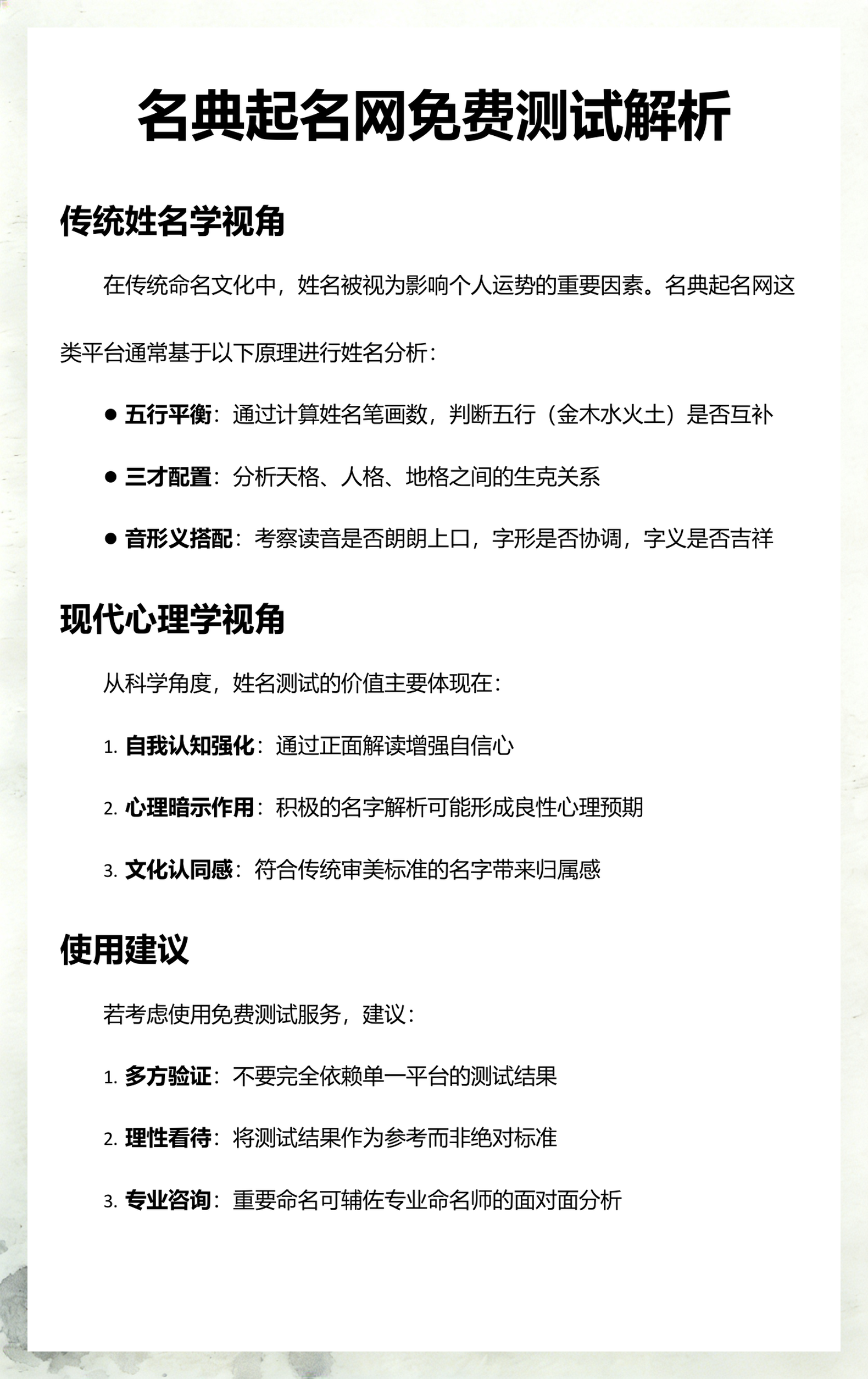 名典姓名测试打分结果怎么看(名典姓名测试打分结果怎么看的)