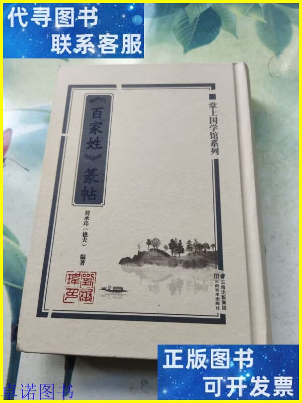 百家姓具体作者(百家姓出自于哪里)