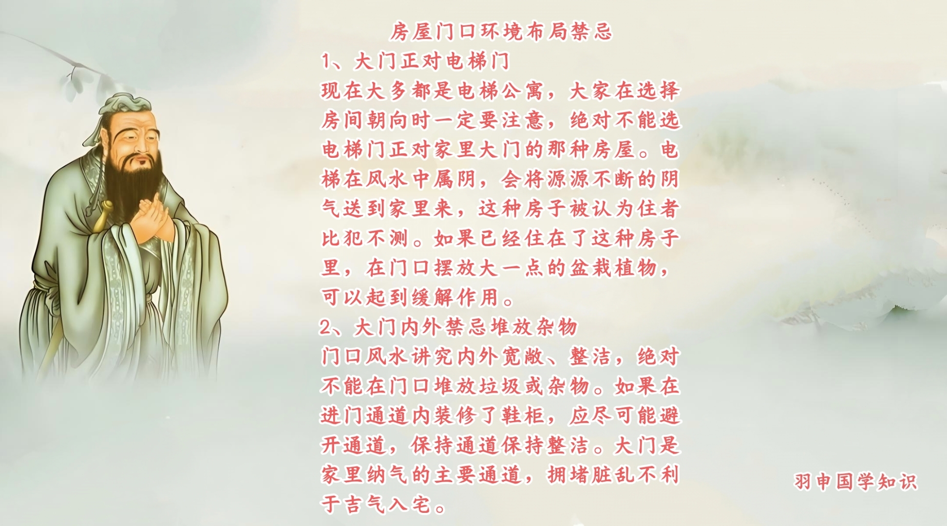 风水大门禁忌(风水大门的讲究)