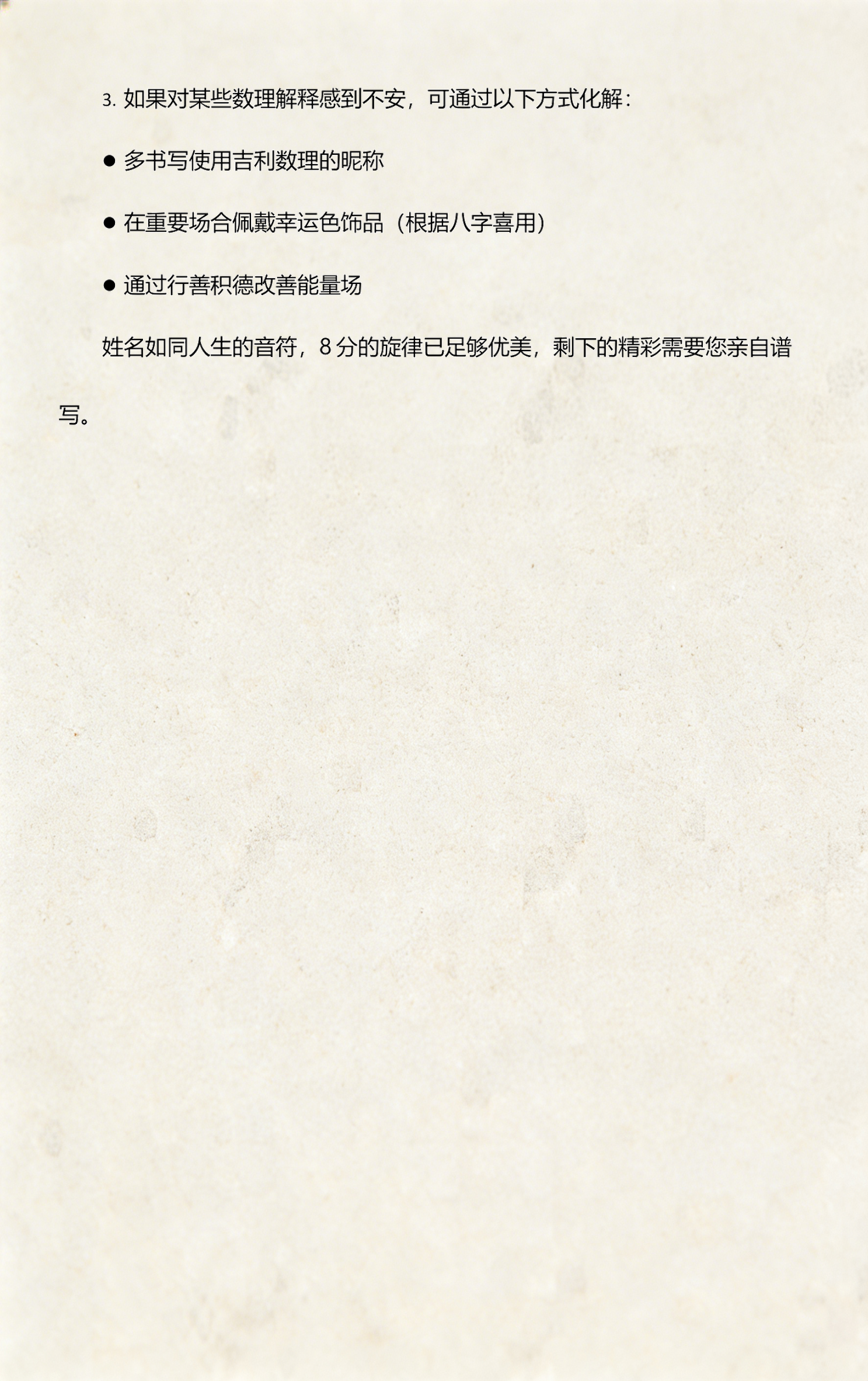 姓名测试结果打分免费准(姓名测试免费打分100分) 姓名测试结果打分免费准(姓名测试免费打分100分)