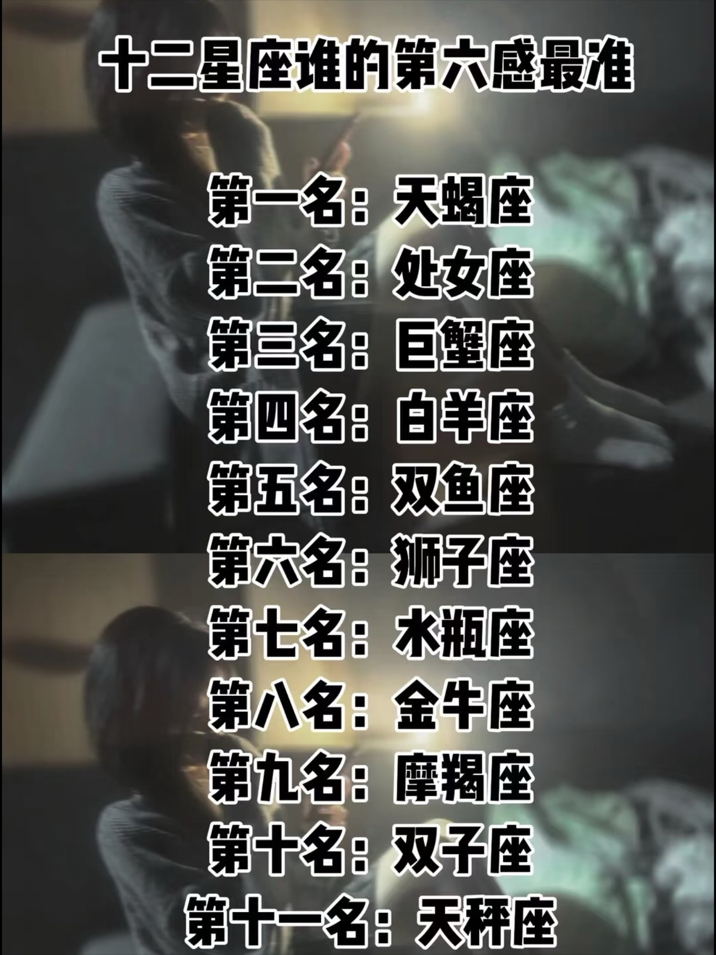 运势准不准(运势是真的吗) 运势准不准(运势是真的吗)