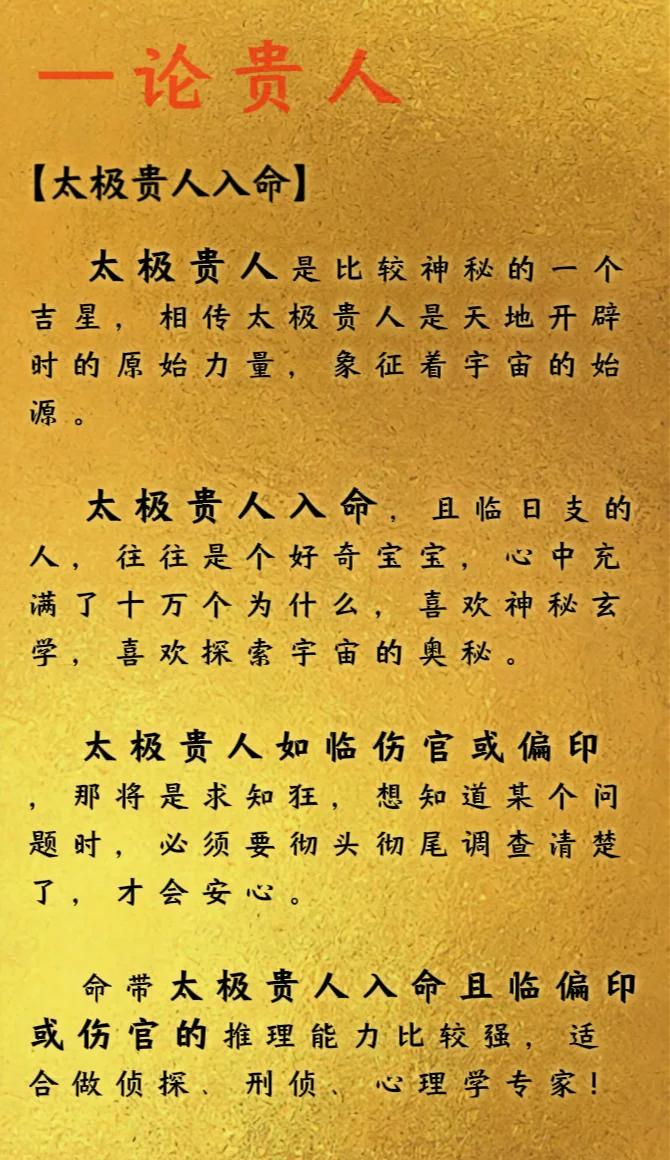 八字天乙贵人查询表(八字天乙贵人的查询表)