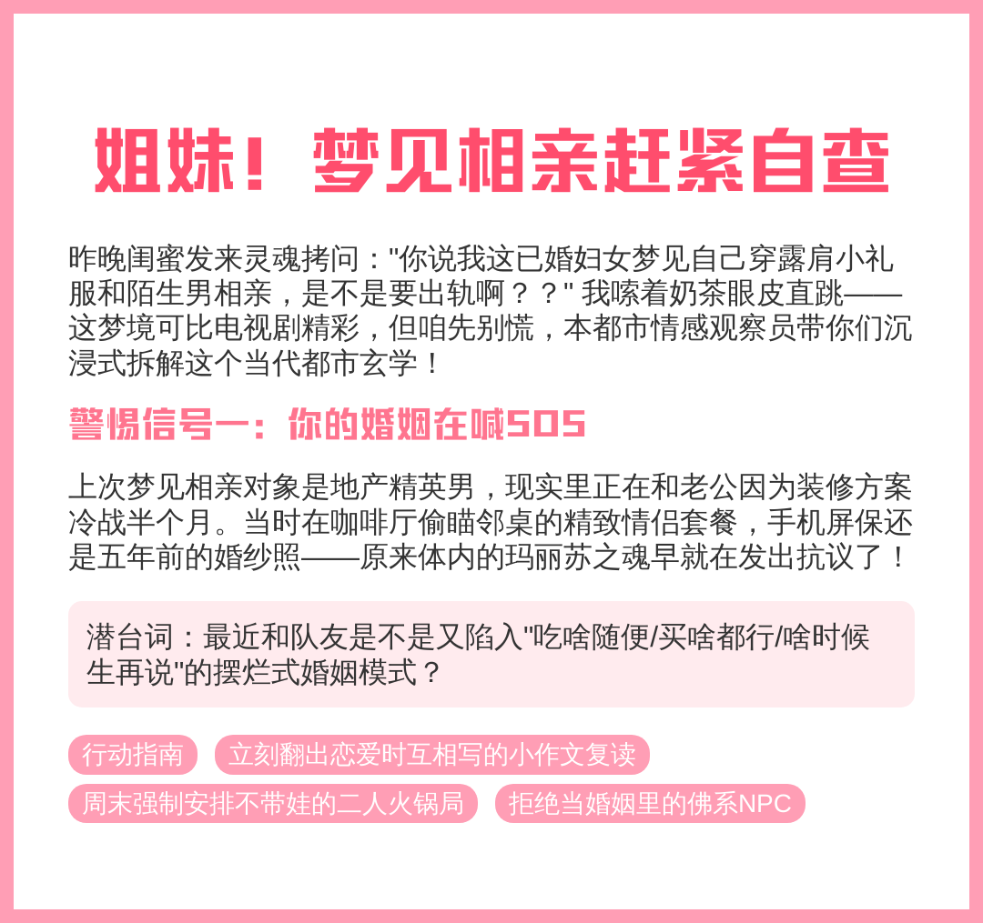 周公解梦免费自查指南(周公解梦免费自查小技巧)